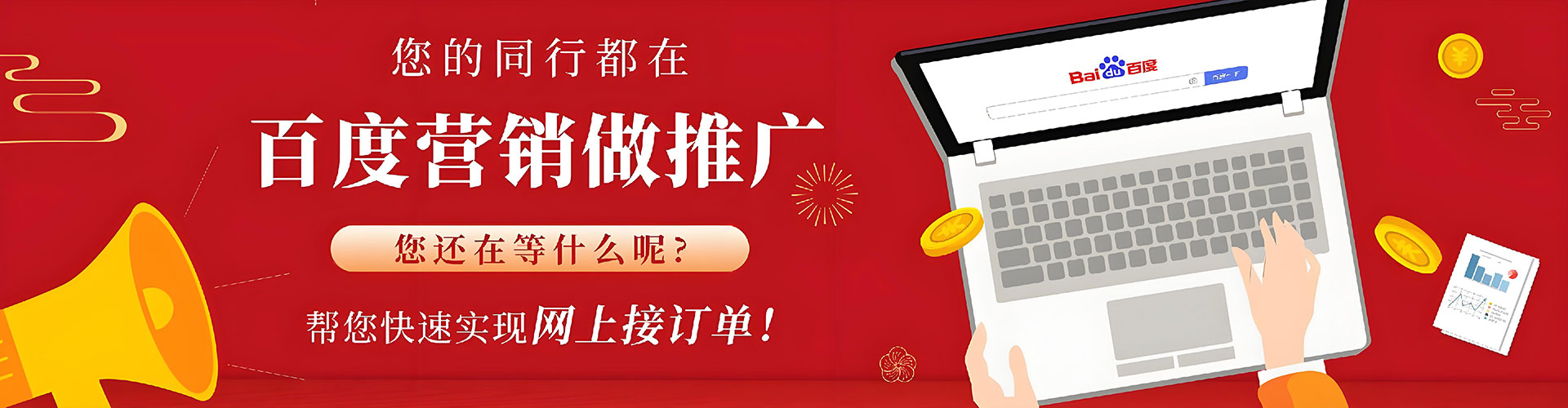 延安百度包年竞价
